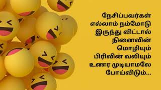 sad quotes about love in tamil - sad whatsapp status images | tamil kavithai whatsapp status 2022 screenshot 2