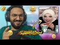 تحدي الضحك على ميمز الذكاء الصطناعي احلام العصر رسمي تحدي الضحك على ميمز الذكاء الصطناعي احلام العصر رسمي