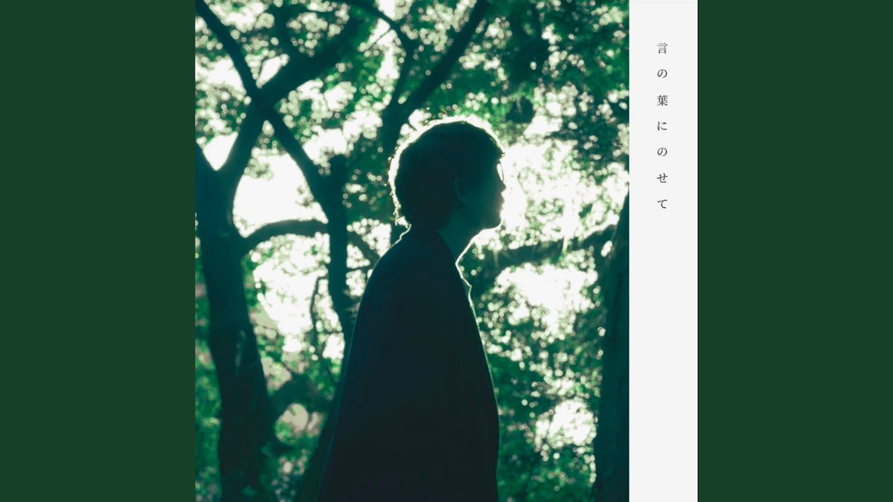 星降る夜に出掛けよう 星降る夜に - YouTube