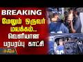 #BREAKING || மேலும் ஒருவர் மயக்கம்.. வெளியான பரபரப்பு காட்சி.. | Tiruvallur Ammonia Gas Leakage