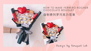 How to Make Ferrero Rocher Chocolate Bouquet | 自制费列罗巧克力花束 | Cara Membuat Buket Coklat by Bouquet Lab