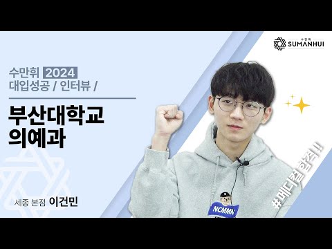 수만휘스파르타 부산대신점