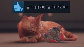 너무 감동적이라 다같이 울어버린 로봇 고양이 게임 screenshot 5