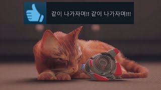 너무 감동적이라 다같이 울어버린 로봇 고양이 게임