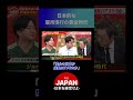 日本的な雇用慣行の黄金時代#ビジネス #経営者 #forjapan #古舘伊知郎 #成田悠輔