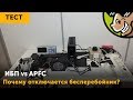 ИБП vs APFC: почему отключается бесперебойник?