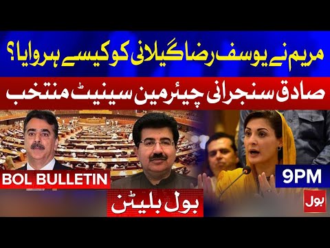 Chairman Senate Elected - Maryam Nawaz Exposed