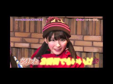 井上小百合