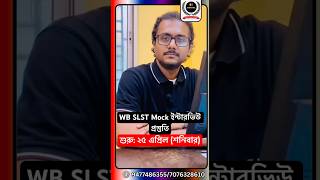 WBSLST Mock Interview Preparation – Boithoki Institution #slst #wbslstupdate