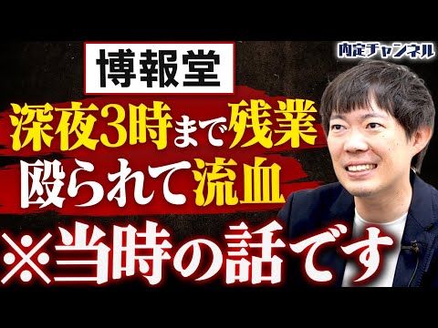 【警告】広告業界がブラック化しがちな最大の理由【博報堂/電通/サイバーエージェント】｜Vol.1643