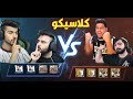 كلاسيكو ابطال ببجي بيكاتشو+رمانه+هيموكينك حسوني