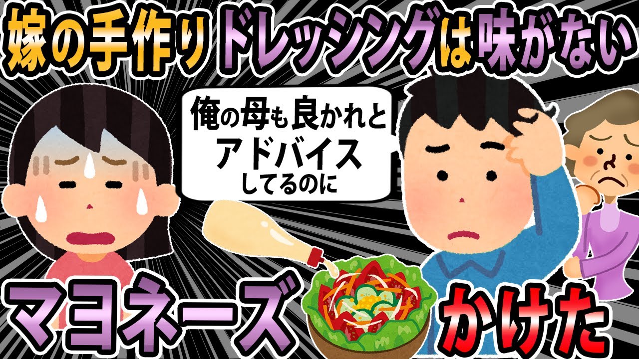 【報告者キチ 】嫁が子供連れて離婚届置いて出て行った。母の提案で嫁の職場に近い場所に家を建ててもらったし、家事や育児も母が手伝ってくれているのに…【2ch・ゆっくり解説】