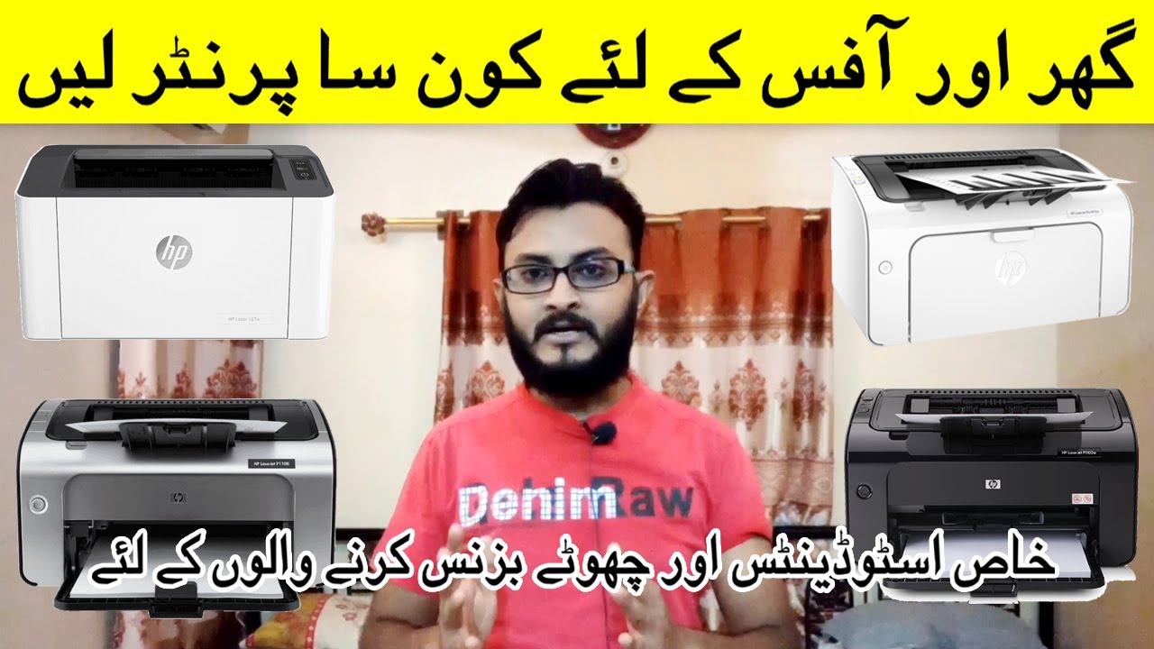 Best Laser Printers for Students, Home and Office Use | Best Printers for Students and Home Use