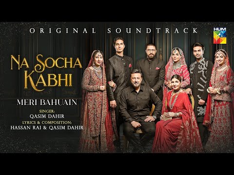 Meri Bahuain Ost Na Socha Kabhi Hum Tv New Pakistani Drama 2025 
