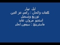     ليل نهار رامي عز الدين