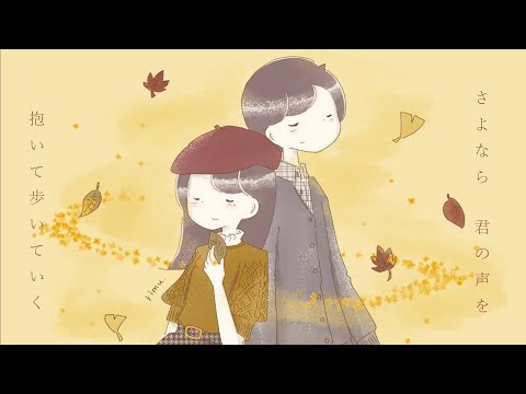 楓／スピッツ【女性キー＋２】歌ってみた。 【りむとじゃんぼ。】