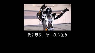 kamen Rider Ghost Op Warera Omou Yue Ni Warera Ari 