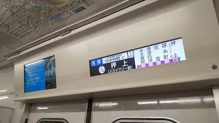 東京メトロ半蔵門線8000系？　１号車　行き先表示器 東京メトロ半蔵門線8000系？ 1号車 行き先表示器 東京メトロ半蔵門線