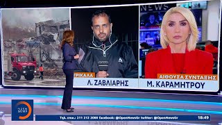 Τρίκαλα: Η στιγμή της φoνικής έκρηξης στο εργοστάσιο της «Βιολάντα» | OPEN TV