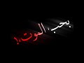 حاله واتس _عصام صاصا_ بقيت بتحط في مشاكل❤️☹️