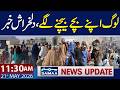 Heartbreaking News: Afghans Selling Their Own Children to Survive | 11:30 AM News Update