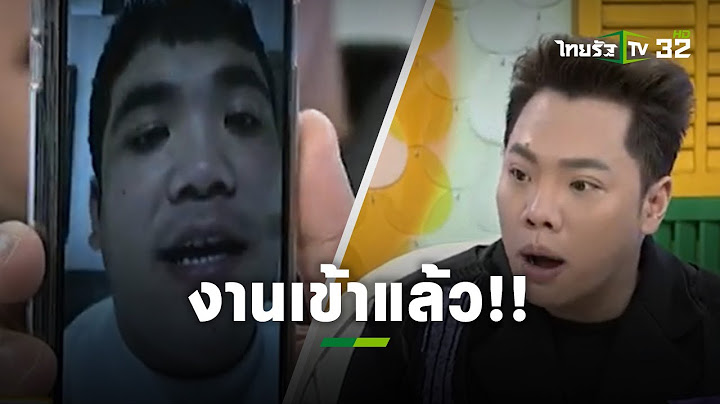 เอาแล้ว!! "แจ๊ค แฟนฉัน" แกงแม่มดดำจนงานเข้า l ข่าวใส่ไข่  | ThairathTV