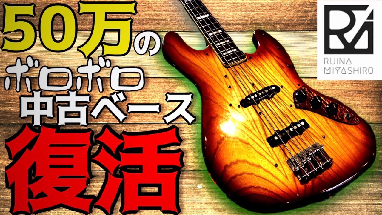 Restoring a Vintage Fender! A Visit to RMI, the Musical Instrument