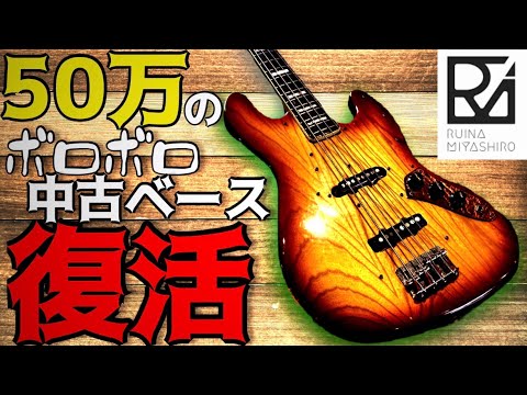Restoring a Vintage Fender! A Visit to RMI, the Musical Instrument