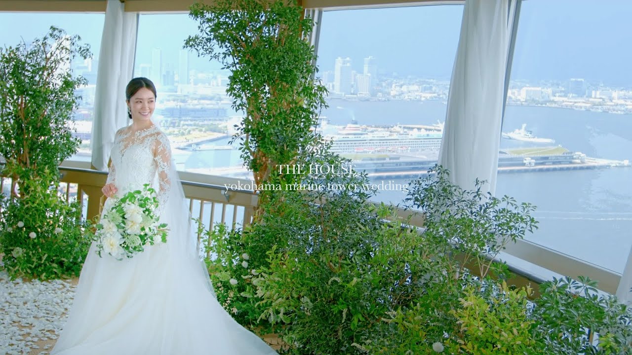 横浜の結婚式場 The House ザ ハウス Yokohama Marine Tower Wedding Grand Opening 22 9 Autumn Youtube