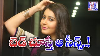 Rashi Khanna Upset: Feels Lost With Vijay Deverakonda World Famous Lover Movie | ME TOO