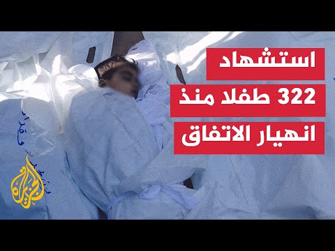 اليونيسف: مقتل وإصابة أكثر من 49 ألف طفل في غزة منذ بدء الحرب