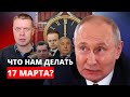 Полдень против Путина. За справедливый мир!