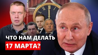 Полдень Против Путина. За Справедливый Мир!