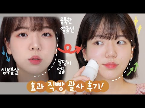 나눔이벤트✨<strong>피부과</strong> 200만원어치 보다 효과 좋은 괄사 <strong>추천</strong>🔥 심부볼, 볼패임, 승모근 셀프 홈케어! 제나마켓 OPEN!