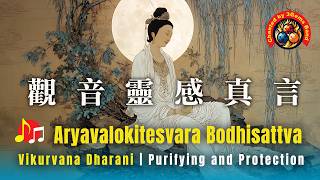 Download lagu Aryavalokitesvara Bodhisattva Vikurvana Dharani 觀音靈感真言 MV Guanyin’s Miraculous Mantra