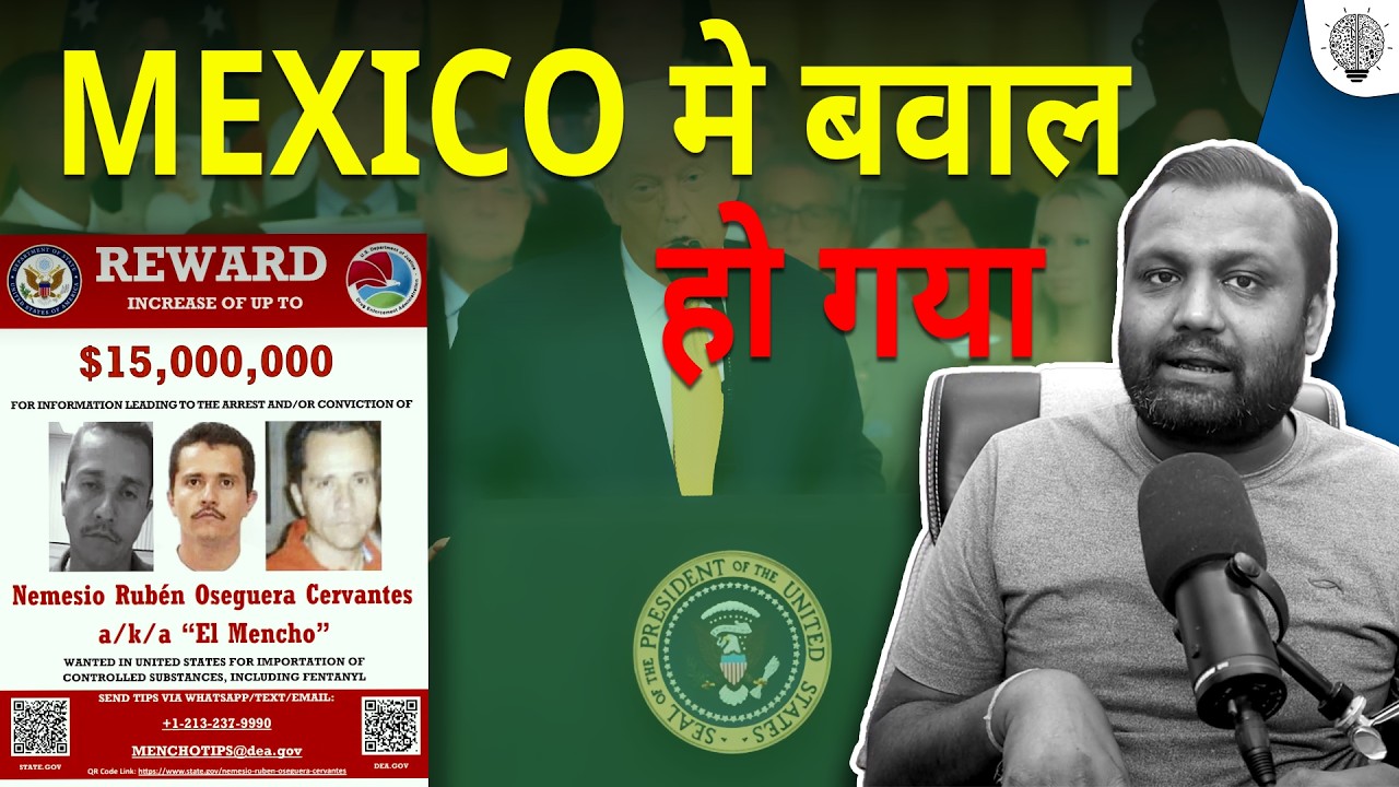 Mexico मे बवाल हो गया। Mexico’s Military Raid on Top Cartel Leader — Full Update