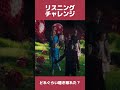 #チャーリーとチョコレート工場 で英語リスニングチャレンジ！あなたは何回で全部聴き取れたかな？スクリプトは「説明」でチェック。
