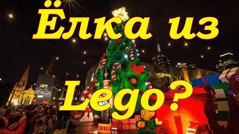 САМЫЕ КРАСИВЫЕ И НЕОБЫЧНЫЕ ЕЛКИ В МИРЕ !