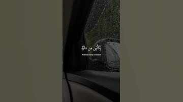 ﴿ الذين صبروا وعلى ربهم يتوكلون ﴾ سوره النحل، عبدالرحمن مسعد #قرآن #ارح_قلبك #قران_كريم
