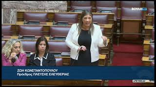 Ζ. Κωνσταντοπούλου (Πρόεδρος ΠΛΕΥΣΗΣ ΕΛΕΥΘΕΡΙΑΣ) (Ταμείο Καινοτομίας, Υπηρεσίες υγείας) (15/05/2026)