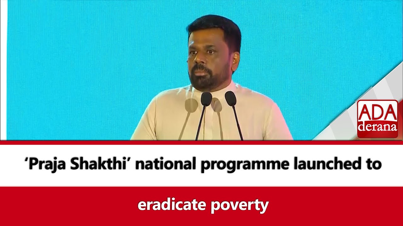 ‘Praja Shakthi’ national programme launched to eradicate poverty