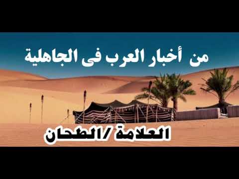 قصة مثل فرجتيها عني يا خصيلة العلامة الطحان