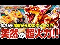 まさかの 炎リザードンex 採用 新弾の あのカード で330ダメージを2連打する Wリザードンex の破壊力がヤバい ポケカ ポケモンカード 対戦 まさかの 炎リザードンex 採用 新弾の あのカード で330ダメージを2連打する Wリザードンex の破壊力がヤバい ポケカ ポケモンカード 対戦