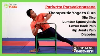 Therapeutic Yoga To Cure Slip Disc, Diabetes and Lower Back Pain || Parivrtta Parsvakonasana