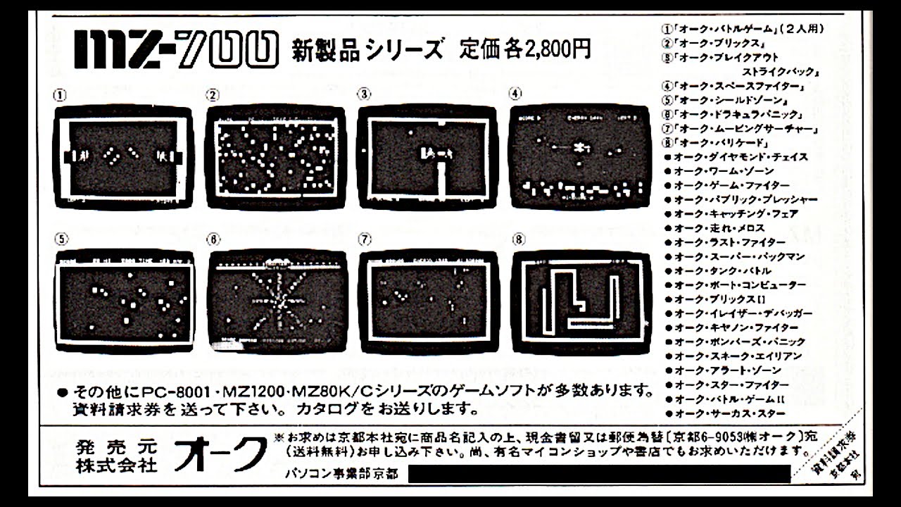 Battle Game (MZ-700.JPN.1982..Dev. Kyoto Computer Brains. Pub. Oak