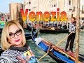 Венеция. Найти отель, разобраться с вапоретто и насладиться. Italy -Venezia Vlog №3.