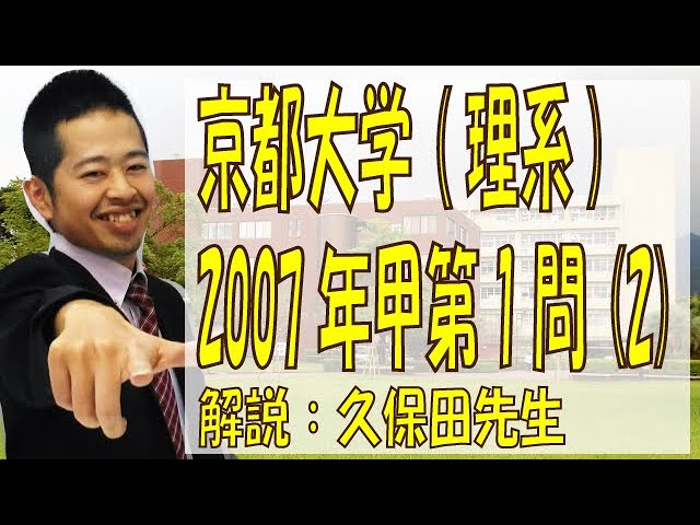 京都大学〈理系〉前期日程 2007 (大学入試完全対策シリーズ 16) 駿台予備学校 駿台文庫 青本 2011 京都大学 理系 前期日程 過去5か年 大学入試