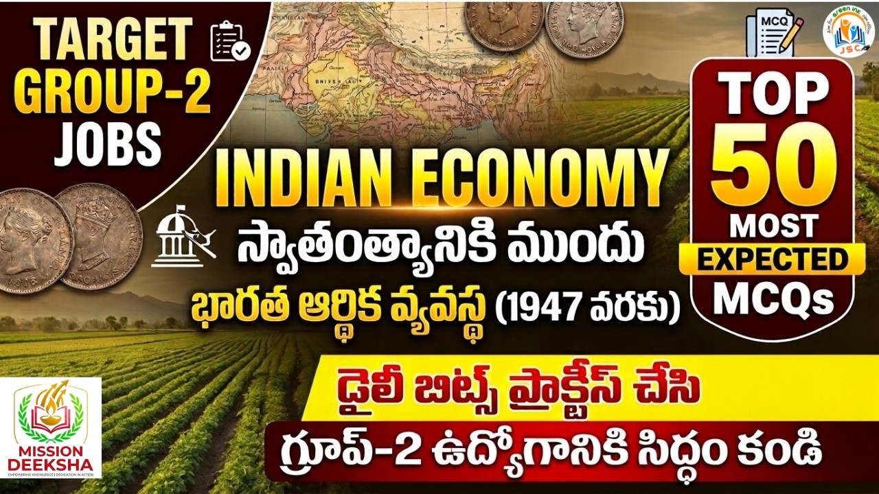 గ్రూప్-2 ప్రత్యేకం 🎯MISSION DEEKSHA🎯 | INDIAN ECONOMY CHAPTER WISE CONCEPT OREINTED MCQS | APPSC