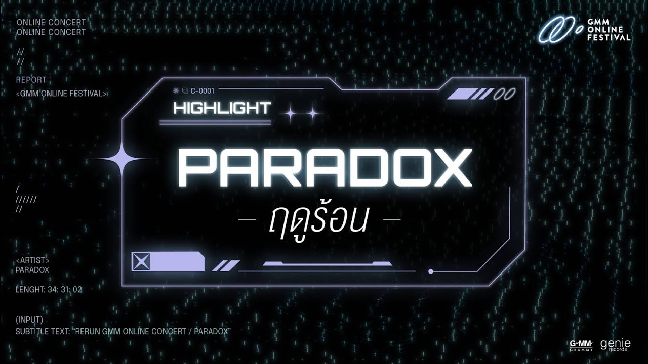 ฤดูร้อน – PARADOX [GMM Virtual Concert Highlight]