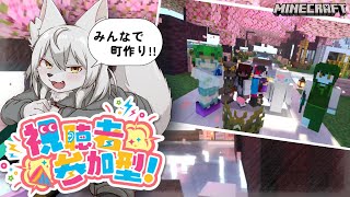 《 #参加型 》みんなでマイクラ生活【マイクラ統合版】 #Vtuber